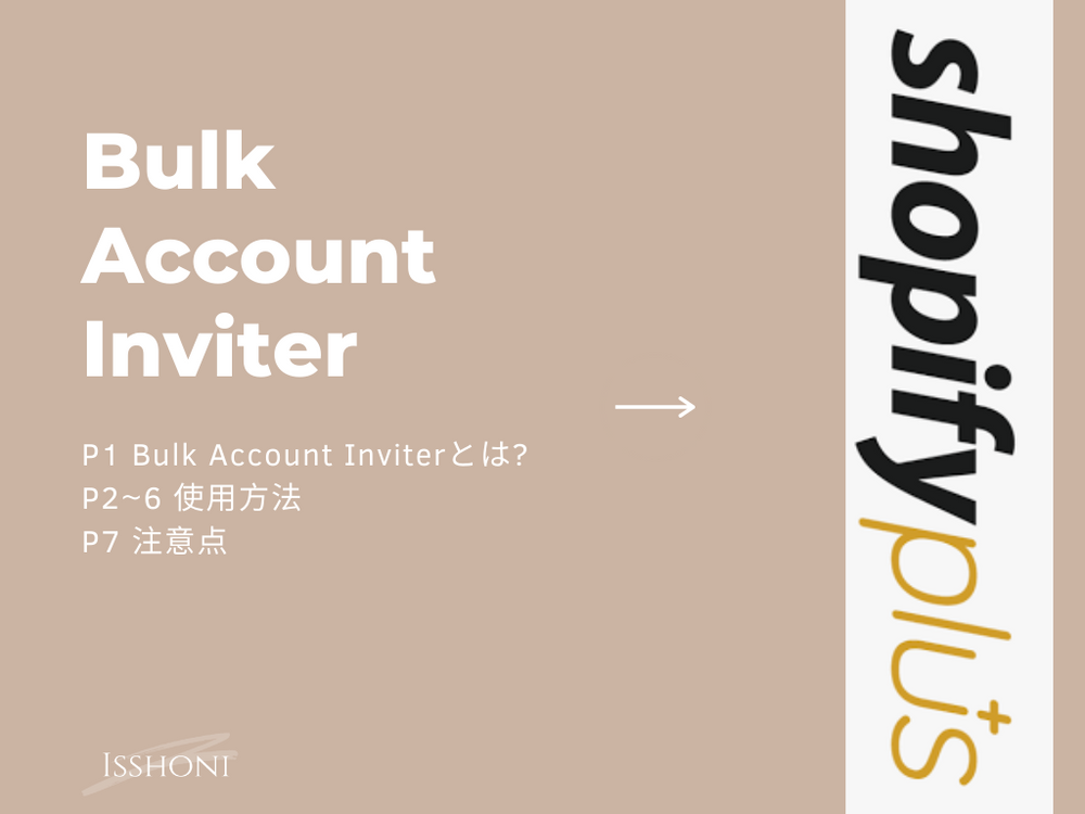 Bulk Account Inviter資料